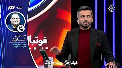 ویدیو| فدراسیون نام رقیب بازی دوستانه تیم ملی را اعلام کرد