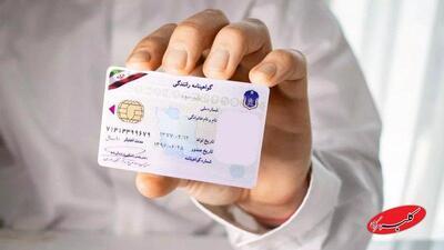  خبر تازه درباره گواهینامه / کاهش سن دریافت گواهینامه خودرو صحت دارد؟ - کلبه سرگرمی