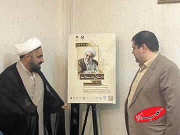  آیین نکوداشت استاد محمد علی مهدوی راد در قم برگزار می شود - کلبه سرگرمی