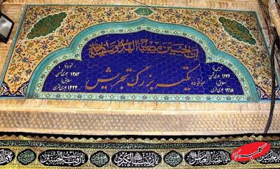  ماجرای اصالت محیط فرهنگی و جولان رقص و بی حجابی؛ حرمت تکیه‌ تجریش را حفظ کنید - کلبه سرگرمی