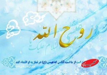  عیسی(ع) دوباره به زمین می‌آید: حقیقتی که مسلمانان و مسیحیان به آن باور دارند - کلبه سرگرمی