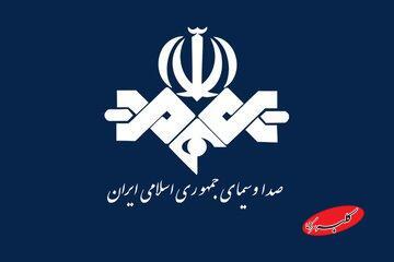  عددی قابل توجه در بودجه سال آینده/ در مقابل حقوق اندک کارمندان، بودجه صداوسیما ۳۳ هزار میلیارد تومان شد - کلبه سرگرمی