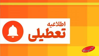  احتمال تعطیلی مدارس در روز چهارشنبه قوت گرفت - کلبه سرگرمی