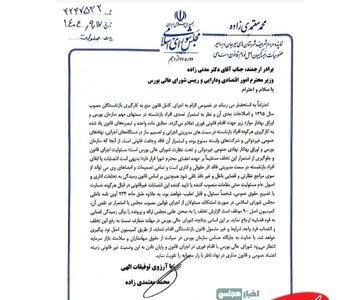  خط و نشان کمیسیون اصل ۹۰ برای وزیر اقتصاد ؛ بازنشسته‌ها در بورس برکنار نشوند، مستقیم وارد می‌شویم - کلبه سرگرمی