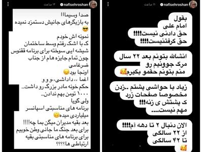  انتقاد نفیسه روشن از صداوسیما - کلبه سرگرمی