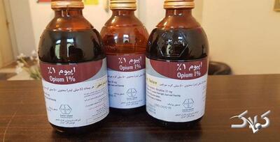 شربت تریاک پیدا نمی‌شود - مجله اینترنتی کولاک