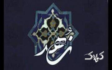 زهد در اسلام عامل پیشرفت است، نه عقب‌ماندگی اجتماعی و اقتصادی - مجله اینترنتی کولاک