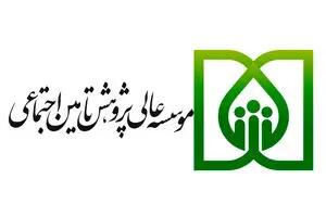 انتشار ویژه‌نامه هفته پژوهش موسسه عالی پژوهش‌ تامین اجتماعی +لینک دریافت - مجله اینترنتی کولاک