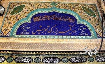 ماجرای اصالت محیط فرهنگی و جولان رقص و بی حجابی؛ حرمت تکیه‌ تجریش را حفظ کنید - مجله اینترنتی کولاک