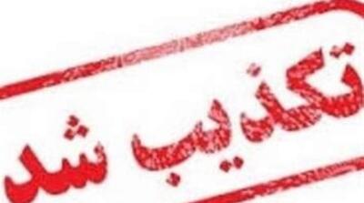 تکذیب حمله تروریستی به دادگستری زاهدان - مردم سالاری آنلاین