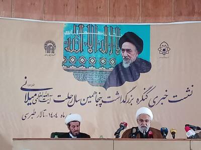  خیاط:آیت الله میلانی حوزه علمیه خراسان را به اوج شکوفایی رساند