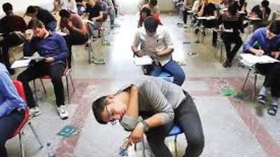  میگنا - کنکور؛ غولی که مدرسه را بلعیده!