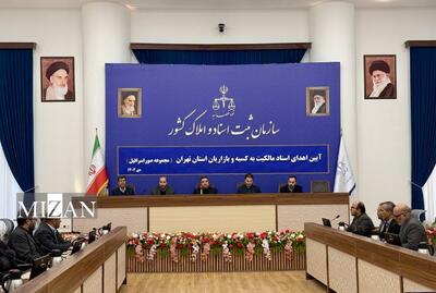 تثبیت مالکیت واحدهای تجاری بازار تهران شتاب گرفت/ اهدای اسناد مالکیت به کسبه با حضور رئیس سازمان ثبت