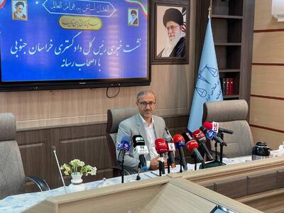 برگزاری بیش از ۲۶۱ هزار دادگاه برخط در خراسان جنوبی از سال ۱۳۹۹/ اجرای خدمات جهادی قضایی در ۱۷۹ نقطه استان