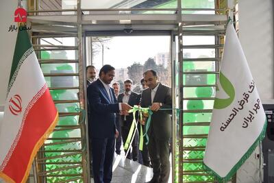 افتتاح ساختمان جدید شعبه سردار جنگل بانک قرض‌الحسنه مهر ایران در تهران