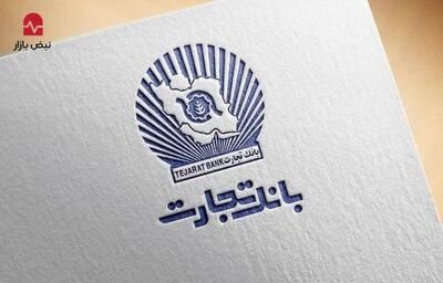 ساعت کاری جدید شعب بانک تجارت اعلام شد