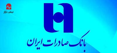 بانک صادرات ایران، مشتری‌مدار و پاسخگو با سامانه «فواد ۱۲۸»