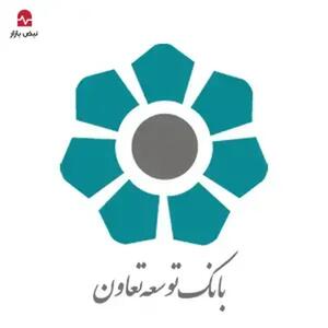 تعیین ساعات کاری واحد‌های صف و ستاد بانک توسعه تعاون در بازه اول دی تا پانزدهم فروردین ۱۴۰۵