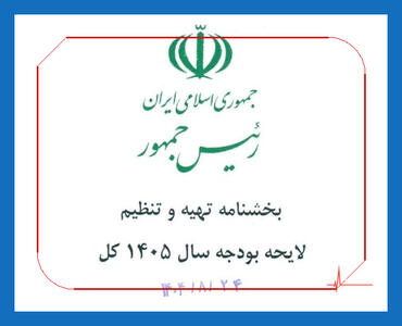 بودجه ۱۴۰۵ در ۳ دی ۱۴۰۴ زیر ذره‌بین؛ یارانه نقدی افزایش می‌یابد یا کالابرگ جای پول را می‌گیرد؟