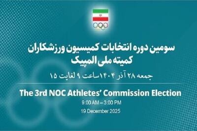 اشتباه در انتخابات کمیسیون ورزشکاران/ رستمیان جانشین فصیحی شد - پارس فوتبال