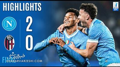 ویدیو| خلاصه بازی ناپولی ۲ - بولونیا ۰/ قهرمانی سوپرکاپ در ریاض - پارس فوتبال