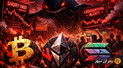 شرط‌بندی سنگین نهنگ کریپتو روی سقوط قیمت‌ها؛ کدام رمزارزها در سبد فروش هستند؟
