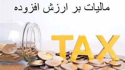 بودجه 1405|درآمد 170 همتی از افزایش نرخ مالیات ارزش افزوده