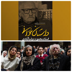 دو آرزوی محمود