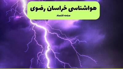  پیش بینی وضعیت آب و هوا خراسان رضوی فردا چهارشنبه ۳ دی ۱۴۰۴ + هواشناسی مشهد فردا + وضعیت هوای فردا مشهد