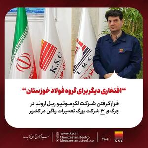  قرار گرفتن شرکت لکوموتیو ریل اروند در جرگه‌ی ۳ شرکت بزرگ تعمیرات واگن در کشور