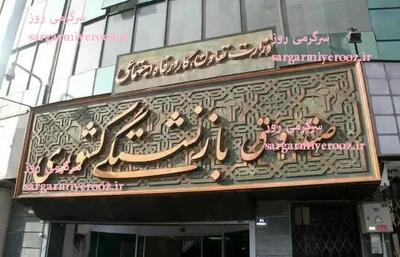  خبر مهم صندوق بازنشستگی برای بازنشستگان و فرهنگیان بازنشسته؛ خدمات رسانی بیشتر به بازنشستگان و فرهنگیان بازنشسته + جزییات