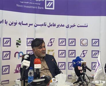 افزایش کارایی و حرفه‌ای‌سازی مدیریت صندوق پالایشی یکم