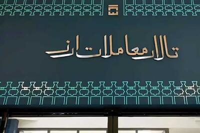 برندگان اصلی تالار دوم ارزی کدام‌اند؟  