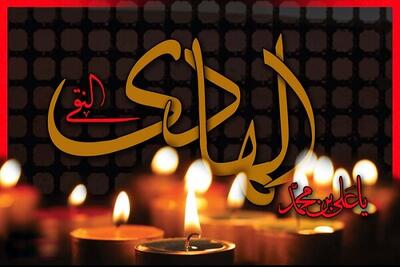  مراسم سوگواری شهادت امام هادی (ع) در دفتر آیت الله هادوی تهرانی برگزار می شود