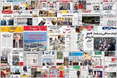  ویترین روزنامه ها/ روایت «پیام ما» از مشکلات زندگی افراد معلول/گزارش «شرق» از وضعیت ایمنی و سازه ساختمان‌های حساس پایتخت