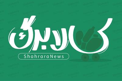 ویدئو | وزیر رفاه: مردم ۴۱ درصد اعتبار کالابرگشان را برنج خریده‌اند