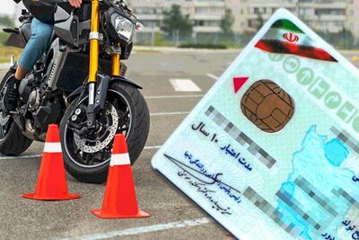 کاهش سن دریافت گواهینامه موتورسیکلت با شرایط خاص + جزئیات