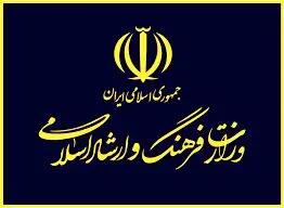  مصوبه‌ای برای حذف وزارت فرهنگ