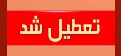 خبر جدید درباره تعطیلی مدارس البرز فردا چهارشنبه ۳ دی ۱۴۰۴