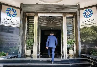 جزئیات بودجه 1405|/ برداشت 590 هزار میلیارد تومانی دولت از صندوق توسعه ملی