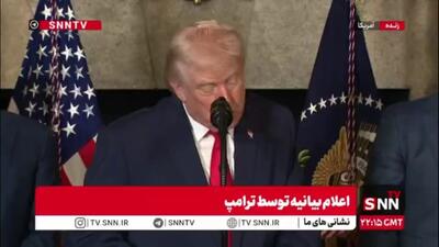  ادعای تکراری ترامپ: ورود مواد مخدر به خاک آمریکا را ۹۶.۲ درصد کاهش دادیم!/سال گذشته ۳۰۰ هزار نفر جان خودشان را به خاطر مواد مخدر از دست دادند، به اندازه ۳ استادیوم فوتبال