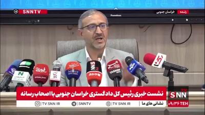  رئیس کل دادگستری خراسان جنوبی: خیال ما برای جلوگیری از قاچاق مهمات و سلاح در خراسان جنوبی راحت است اما در قاچاق سوخت خیر!