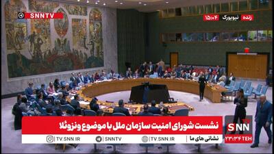  روسیه: آمریکا در حال تشدید تنش‌ها در اطراف ونزوئلا است/ انگلیس: رژیم مادورو فاقد مشروعیت است! + فیلم