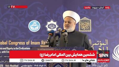 رئیس جبهه العمل الاسلامی لبنان: امام رضا علیه‌السلام حجت علم و نمونه عمل بود + فیلم