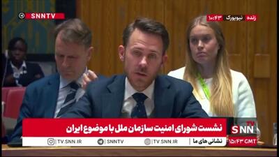  ادعای نماینده دانمارک: ذخایر اورانیوم غنی‌سازی شده ایران بیشتر از هر کشور دیگری است که برنامه تسلیحات هسته‌ای ندارد