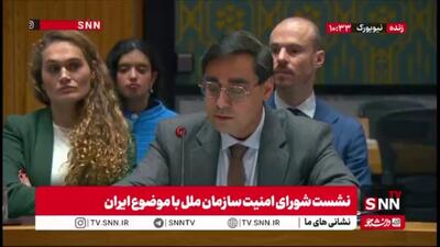  نماینده فرانسه: برنامه هسته‌ای ایران هرگز محدود نشده و به بازگشت فوری تحریم ها نیاز داریم