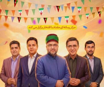 همایش بزرگ وحدت و برادری در سایه‌ی «میلاد نور»؛ رِی میزبان نخبگان ایران و افغانستان