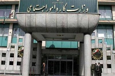 بودجه سال آینده وزارت کار مشخص شد