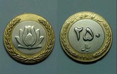 سکه های ۲۵ تومانی قدیمی گرانقیمت شدند