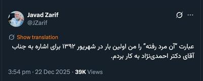 واکنش ظریف به حواشی سخنرانی استاد دانشگاه